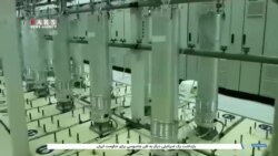 جمهوری اسلامی با شتاب در غنی‌سازی به دنبال چیست؟