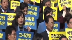 南韓歷史教科書出版惹爭議