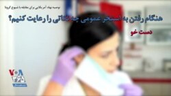 توصیه نهاد آمریکایی برای مقابله با شیوع کرونا؛ هنگام رفتن به استخر عمومی چه نکاتی را رعایت کنیم؟