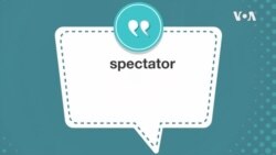 学个词 --- spectator