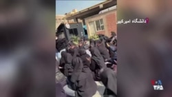 تداوم اعتراضات دانشجویی در دانشگاه امیرکبیر - یکشنبه ۳ اسفند