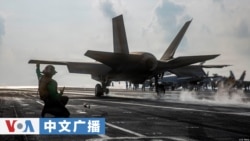 美国之音中文广播 (2026年3月27日)