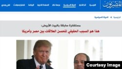 A screenshot of the online version of the Egyptian independent newspaper, al-Mesryoon, Sept. 25, 2018. Authorities have blocked hundreds of websites as part of a heavy crackdown on dissent, while vague laws criminalize the spreading of "false news."