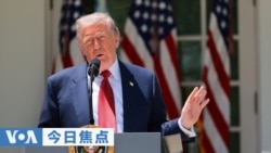 VOA今日焦点
