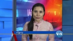 နေ့စဉ် တီဗွီသတင်းလွှာ (၁၀-၁၄-၂၀၂၀)