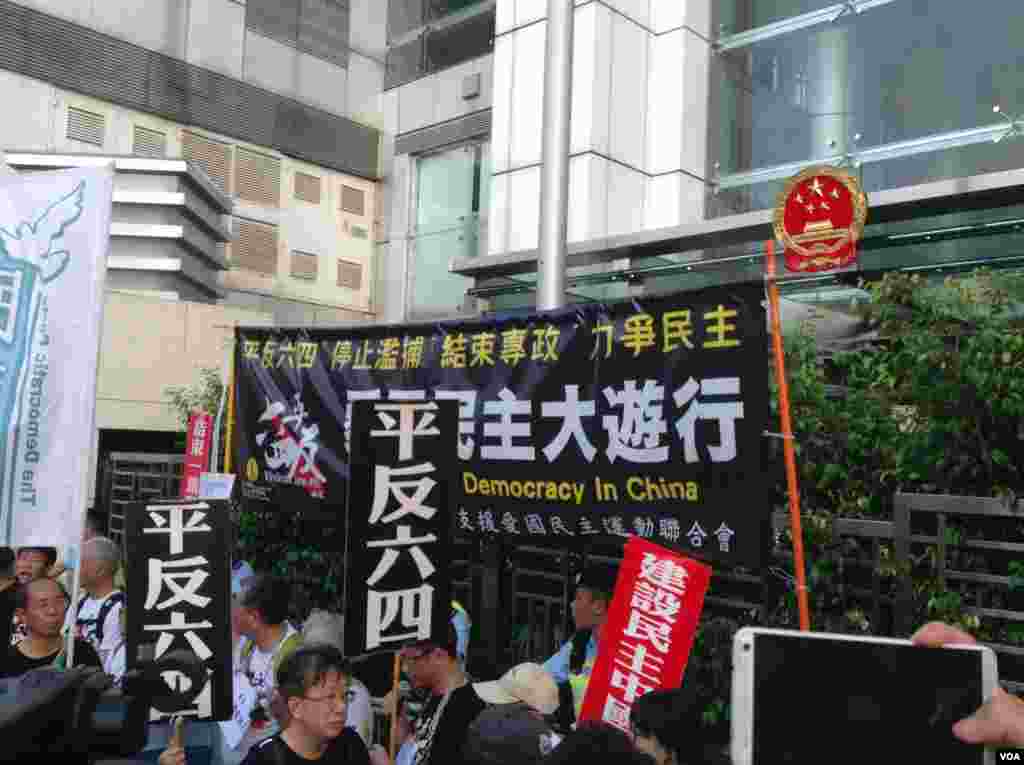 香港支聯會舉行年度平反六四大遊行(美國之音海彥拍攝)