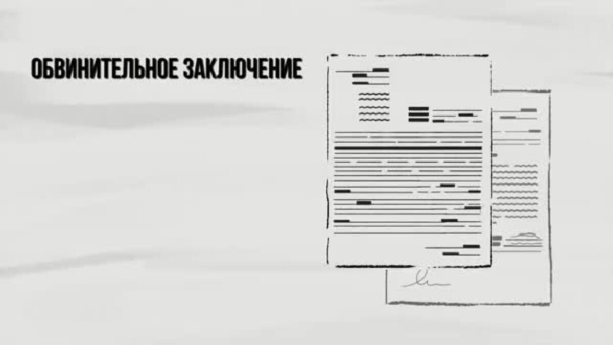 Что означает термин «обвинительное заключение» в США?