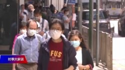 时事大家谈连线: 香港周三起禁止非港人从机场入境