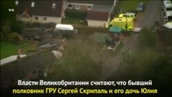 Оружие "Новичок"