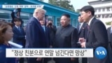 20191028_AM_NEWS_PKG02