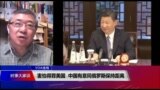 VOA连线(白桦)：害怕得罪美国 中国有意同俄罗斯保持距离