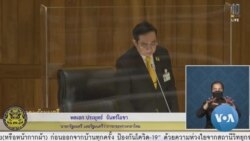 Thai PM Survives No-Confidence Vote