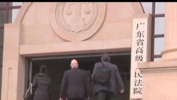 2012-02-29 美國之音視頻新聞: 蘋果商標爭端二審在中國開庭