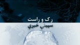 په افغانستان کې د ترهگرو ډلو د شتون په هکله د چین ادعا - سپینې خبرې
