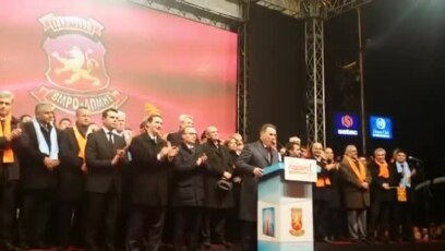 Митинг на ВМРО ДПМНЕ во Скопје