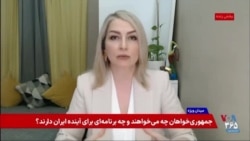 شیرین شمس در«میدان» از استراتژی موأثر برای عبور از جمهوری اسلامی می‌گوید.