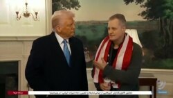 بازگشت آموزگار آمریکایی زندانی در روسیه و استقبال دونالد ترامپ 