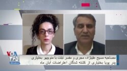 نسخه کامل گفتگوی مسیح علینژاد با پدر پویا بختیاری و شکستن سکوت او بعد از بازداشت