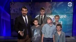 Настоящее Время. Америка – 27 апреля 2017