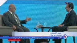 نخست وزیر عراق: نمی خواهیم در اختلاف ایران و آمریکا قرار بگیریم