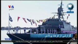 کارشناسان اعلام اعزام ناوهای ایرانی به اقیانوس اطلس را ادعای تبلیغاتی خواندند