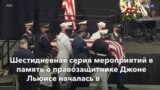 Новости США за минуту - 25 июля 2020