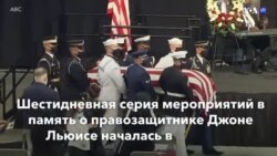 Новости США за минуту - 25 июля 2020