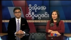 စနေနေ့ တီဗွီမဂ္ဂဇင်း ၀၉-၁၆-၂၀၁၇