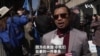 人权活动人士纽约集会声援维吾尔人