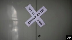 FILE - Government seals are seen on a rear entrance of the Zion church after it was shut down by authorities in Beijing, China, Sept. 11, 2018. 
