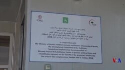 بنکەیەکی تایبەت بۆ دروستکردنی قاچی دەستکرد