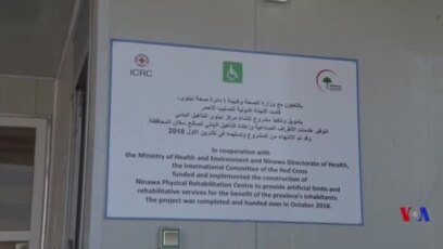 بنکەیەکی تایبەت بۆ دروستکردنی قاچی دەستکرد