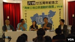 香港多個宗教團體舉辦六四25週年研討會，探討兩岸三地公民運動的前景 (美國之音特約記者湯惠芸拍攝)