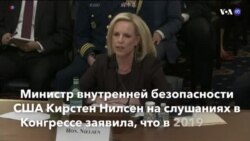 Новости США за минуту – 6 марта 2019