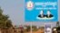 CPP and CRNP party banners in Kdol Senchey commune of Teuk Phos district, Kampong Cham, Cambodia. (Sun Narin/VOA Khmer)