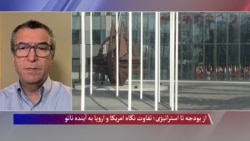 از بودجه تا استراتیژی؛ تفاوت نگاه امریکا و اروپا به آیندۀ ناتو
