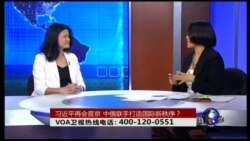 VOA卫视(2015年7月9日 第二小时节目 时事大家谈 完整版)