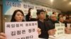 한국 내 북한 인권 관련 시민사회단체들이 19일 서울 중구 프레스센터에서 '김정은 정권의 반인권적 행태 규탄' 기자회견을 가졌다. 