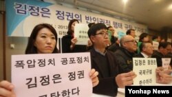 한국 내 북한 인권 관련 시민사회단체들이 19일 서울 중구 프레스센터에서 '김정은 정권의 반인권적 행태 규탄' 기자회견을 가졌다. 