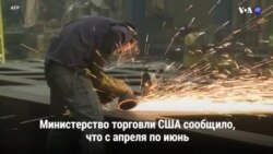 Новости США за 60 секунд – 27 июля 2018 года