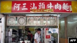 阿三汕头牛肉面