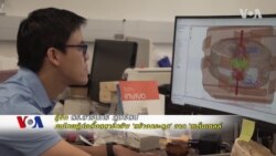 รู้จัก'สารินทร์ ภูมิรัตน'คนไทยผู้ก่อตั้งสตาร์ทอัพ 'สร้างกระดูก' จาก 'สเต็มเซลล์'ที่นิวยอร์ก