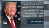 اخبار شبانگاهی