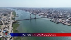 Şîrovekar: Tiştê Diqewime Hewildanek e ji bo Kişandina Îraqê Nav Şer
