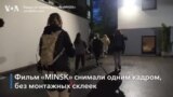 Первый художественный фильм о белорусских протестах