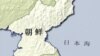 朝鲜为吸引外资建立新经济特区