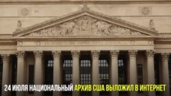 США рассекретили документы об убийстве Джона Кеннеди