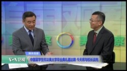 媒体观察:达赖喇嘛演讲争议，加州大学校方与中国学生对话