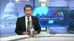 لویه پښتونخوا په ټي وي
