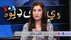 ډیوه ریډیو په ټې وي